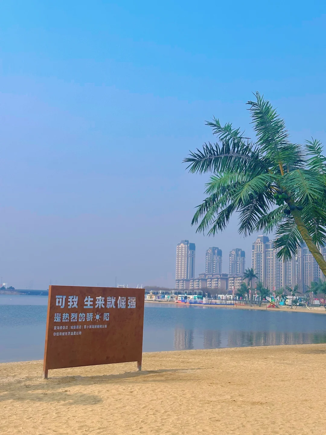 💙北京周边｜两小时直达“小三亚”遛娃圣地🏝️