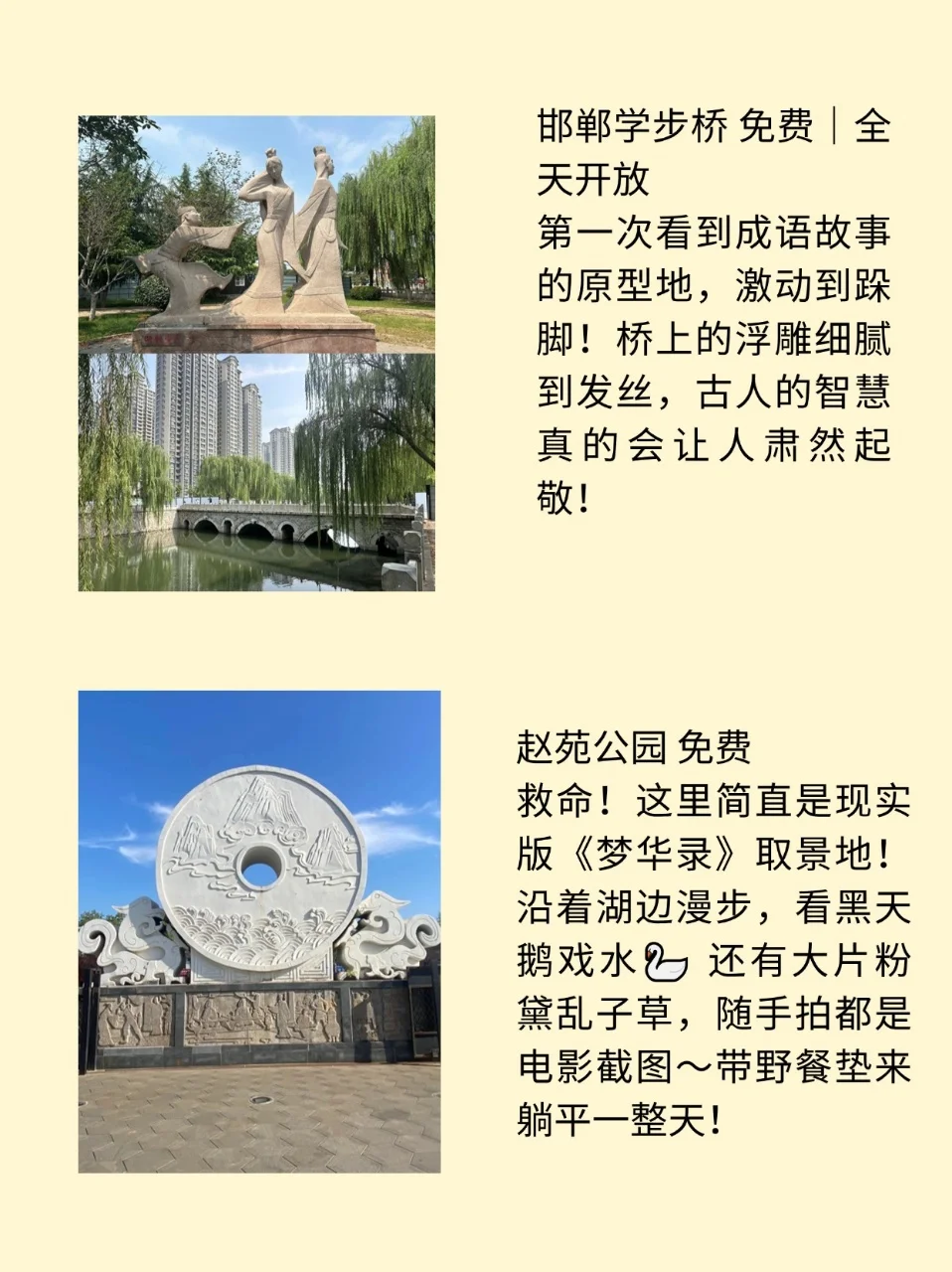 邯郸旅行｜这 9 个景点我按头安利！