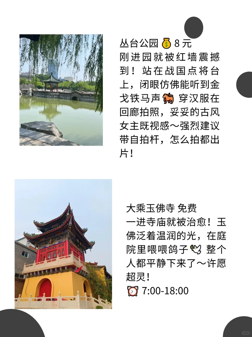 邯郸旅行｜这 9 个景点直接封神！