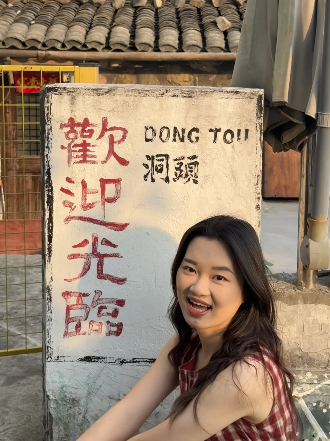 温州洞头🌊♥️一日游～拍照打卡攻略