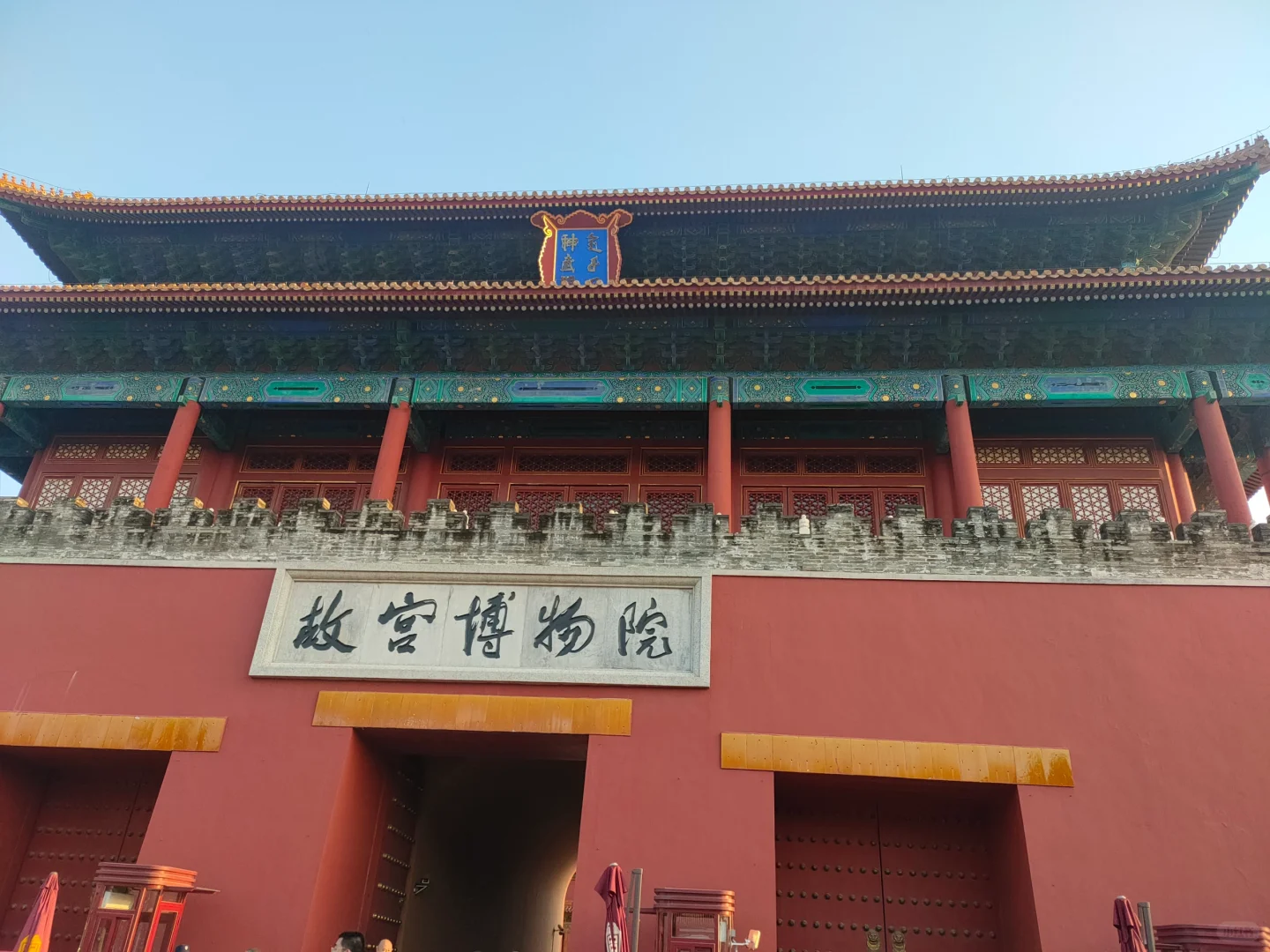 从北京回来啦!穷游😂