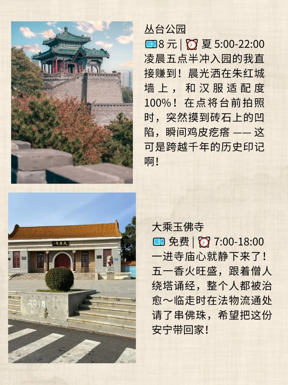 五一必冲！邯郸 9 大景点沉浸式攻略