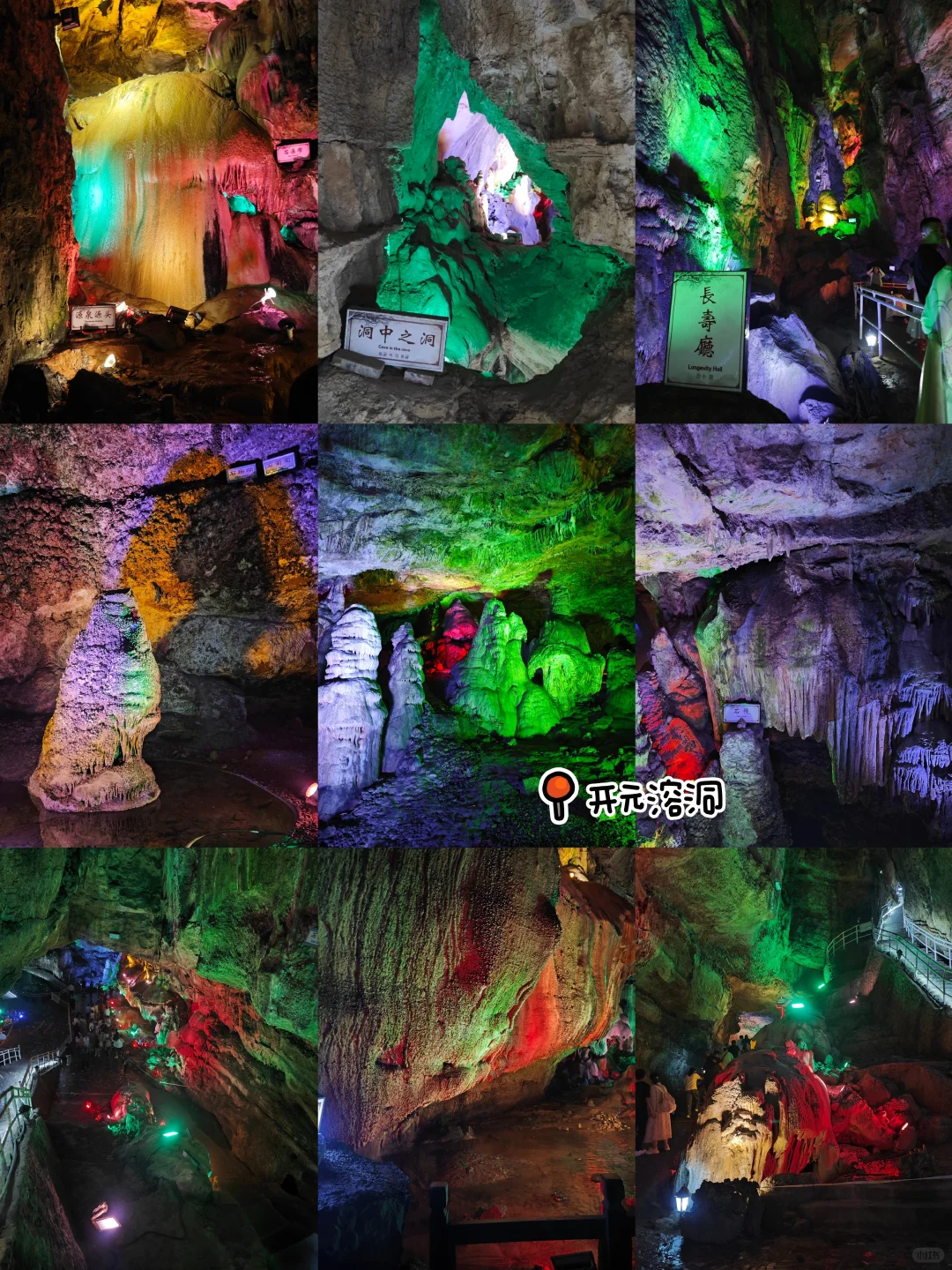 博山开元溶洞|淄博仲夏出游好去处