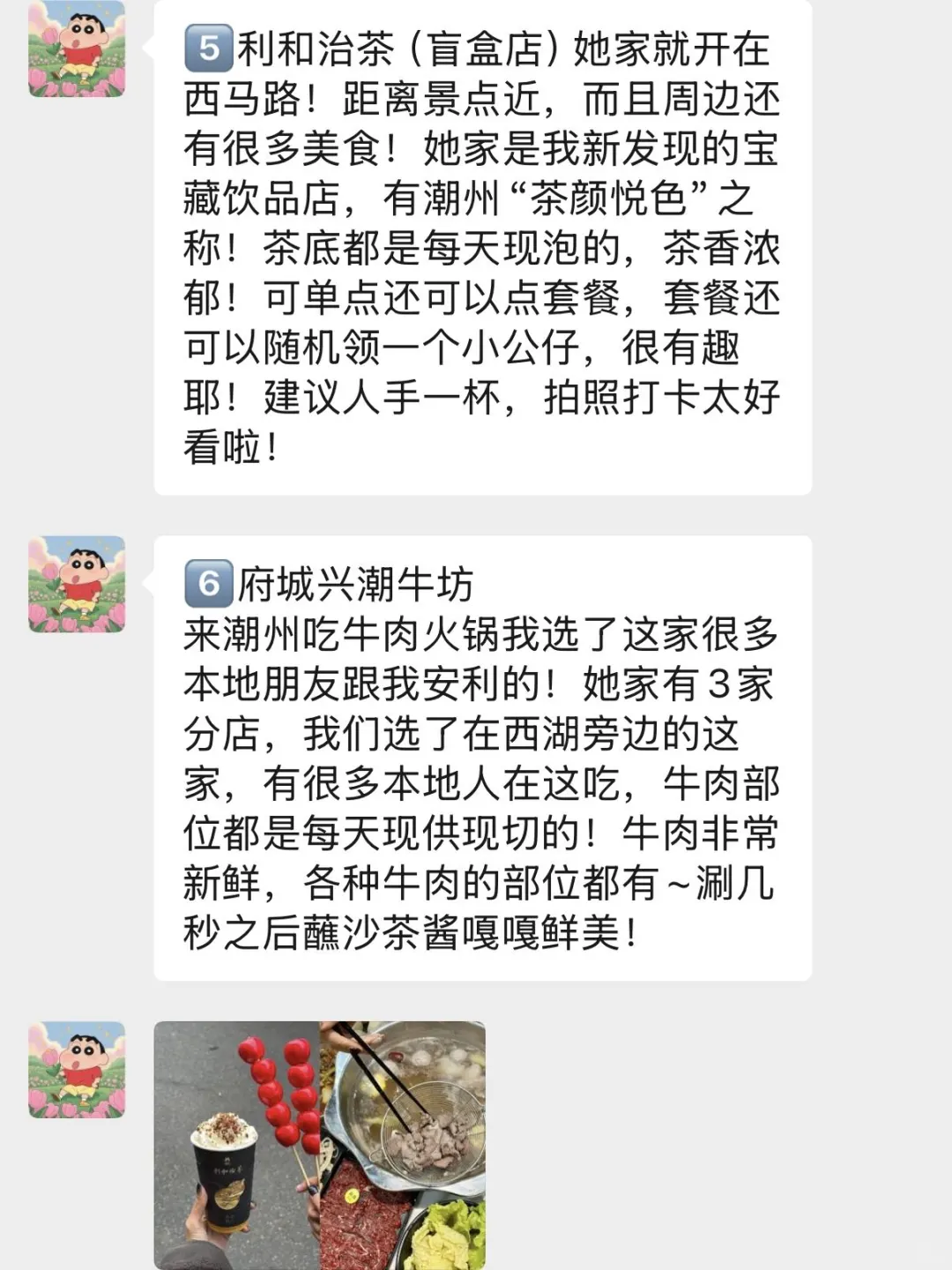 五一去潮州！真的补药乱带衣服啊。。。