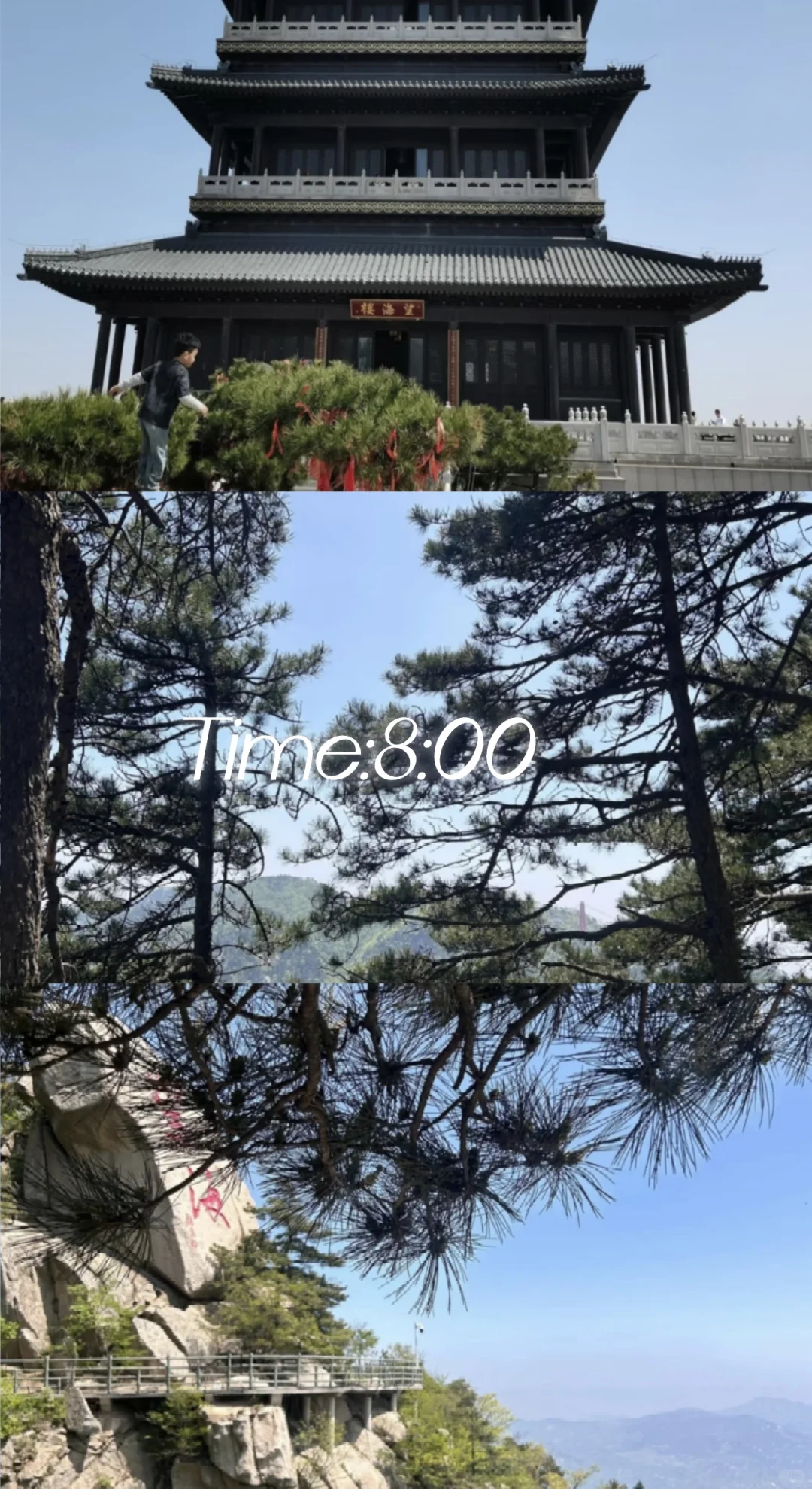 五一游玩临沂（名山篇）