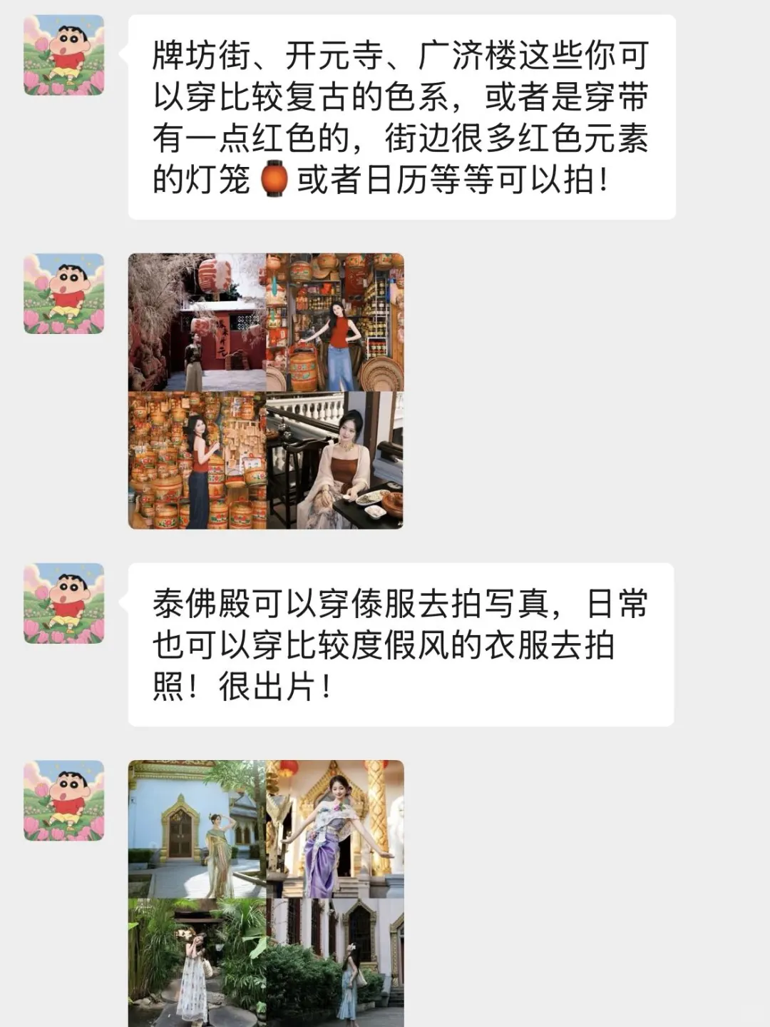 五一去潮州！真的补药乱带衣服啊。。。