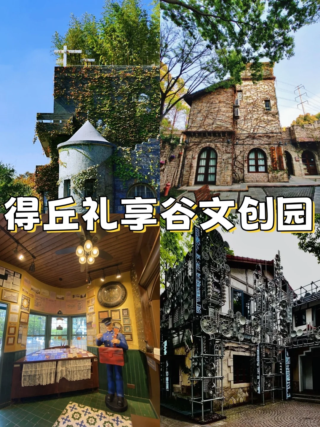 上海周边游，闵行一日游攻略来啦！