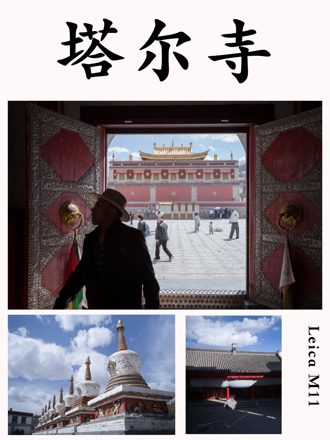 每个人心中的塔尔寺｜青海旅行第一站