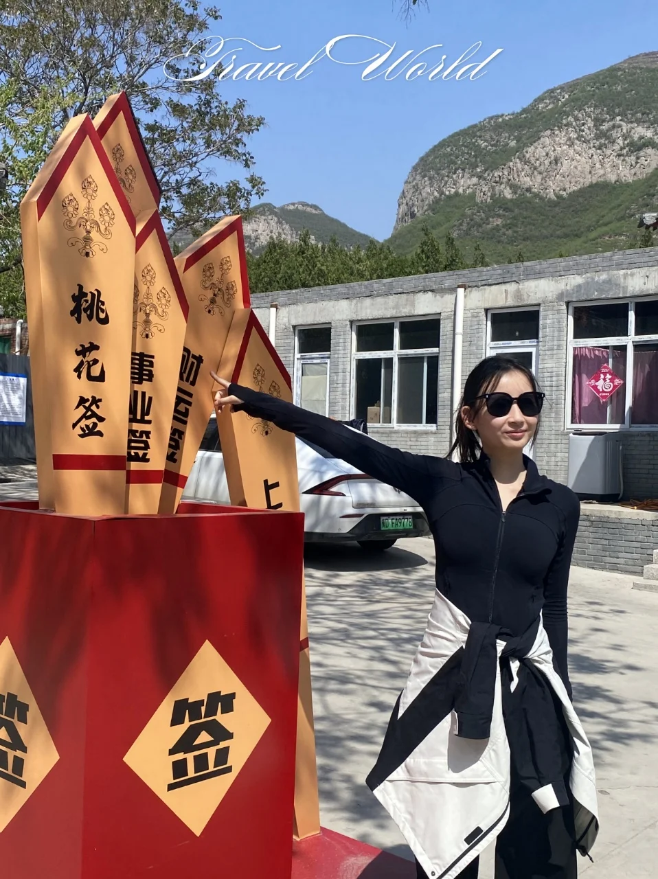 🎉我要暴富｜在响堂山接住泼天的富贵