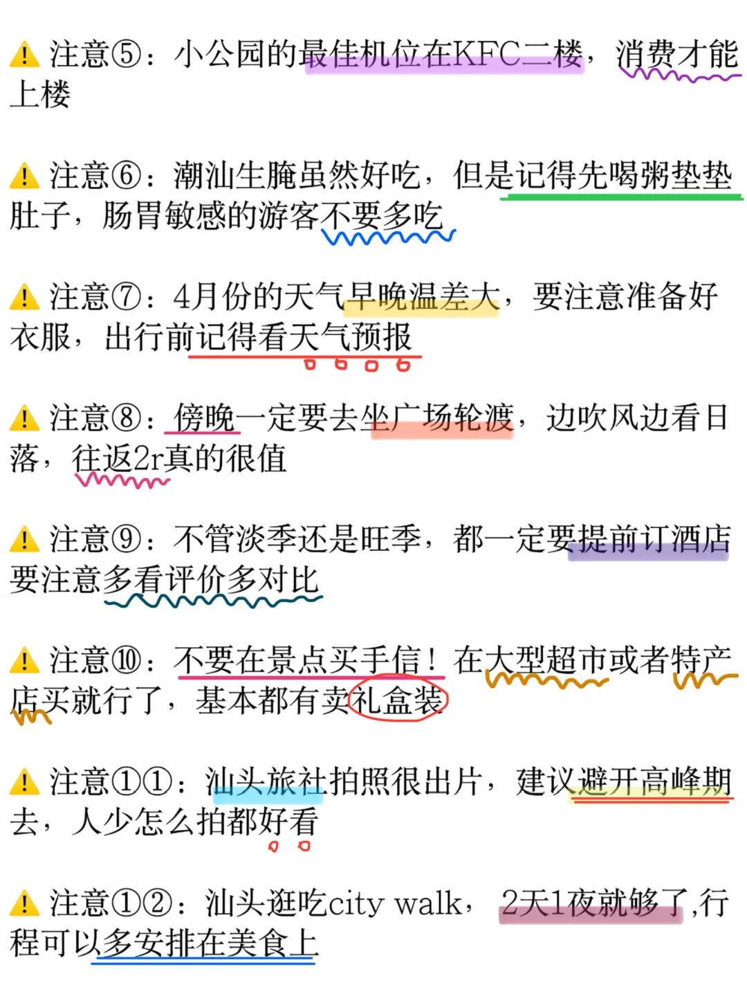 4.21📍汕头已回…只想说些难听的大实话😫😫