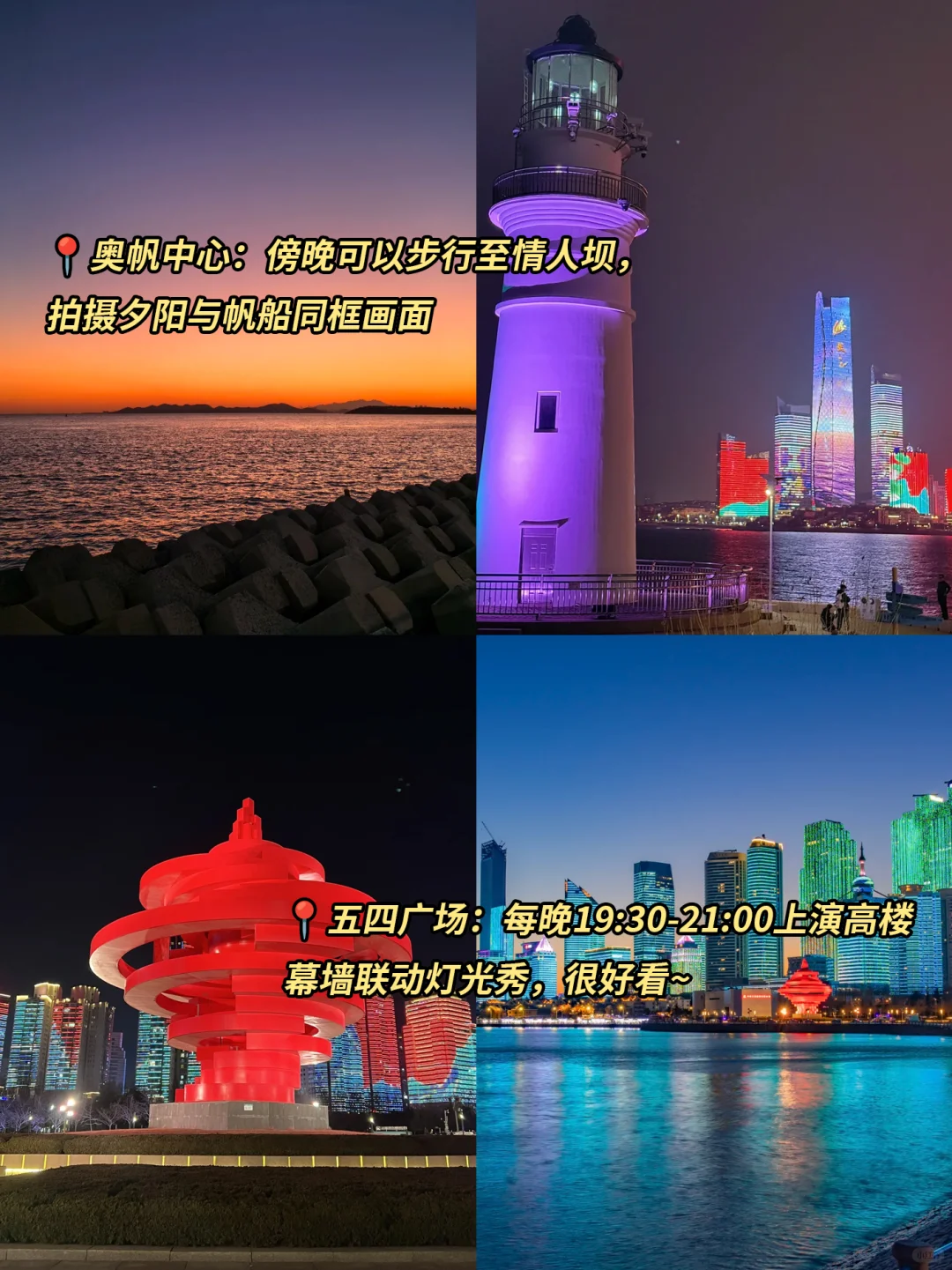 说实话，青岛真就只适合玩两天……