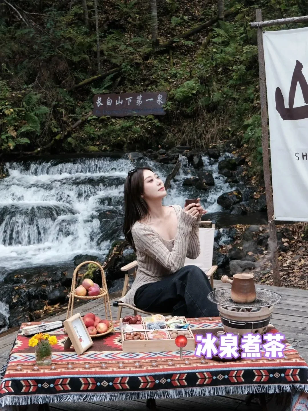 长白山景区没开？没关系！还有b计划