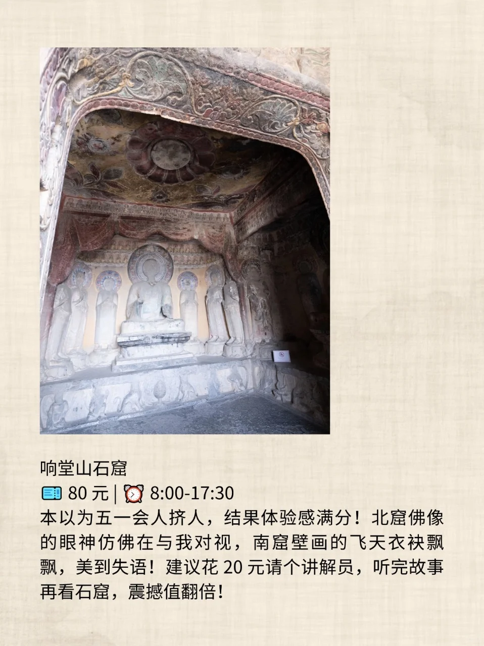 五一必冲！邯郸 9 大景点沉浸式攻略