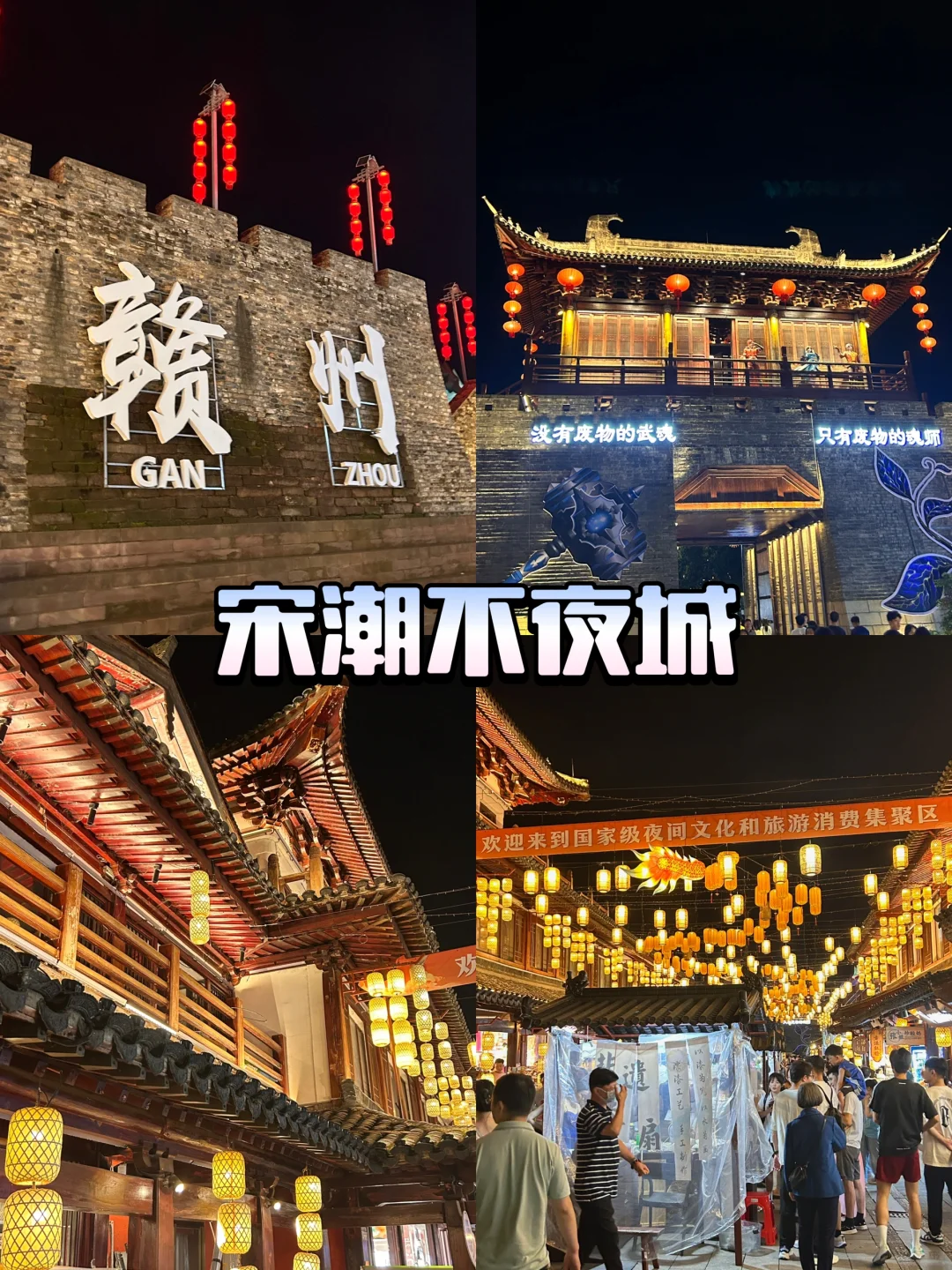 江西赣州2天1夜旅游攻略🚥