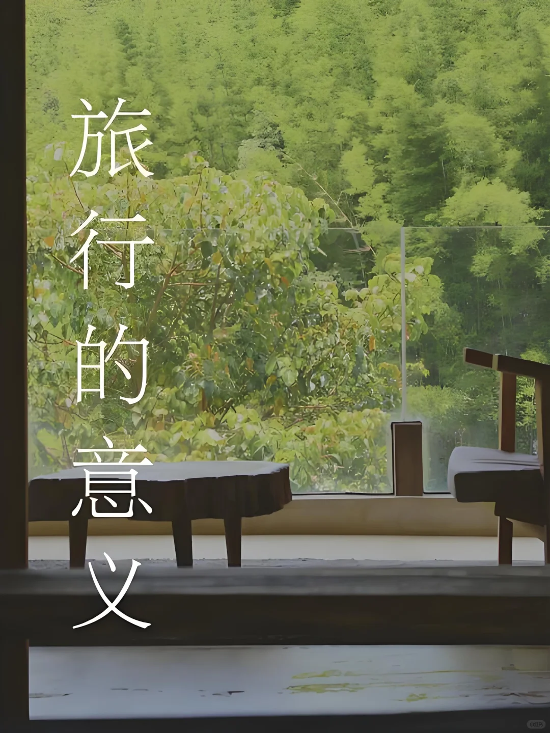 旅游只不过是一场精心策划的疲惫秀