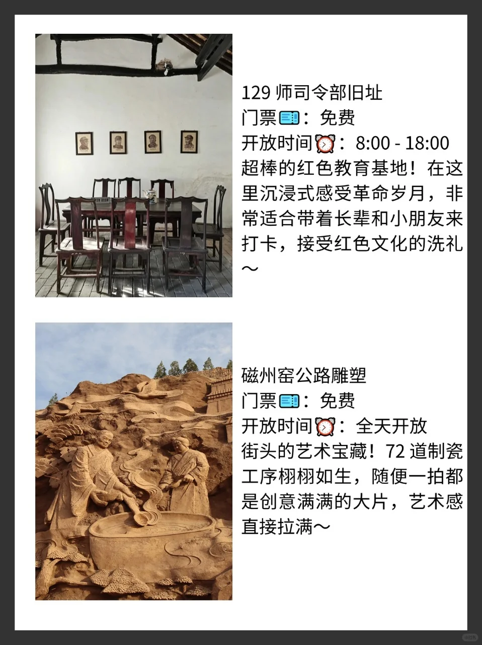 邯郸必打卡 9 大景点 | 保姆级攻略来啦！