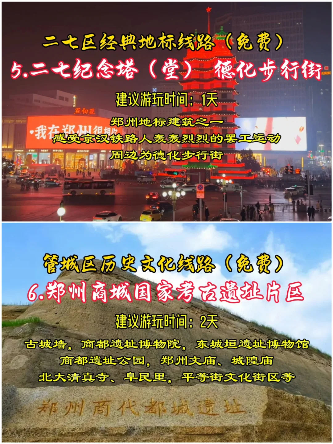 五一假期出游，郑州必玩景点游玩线路大合集