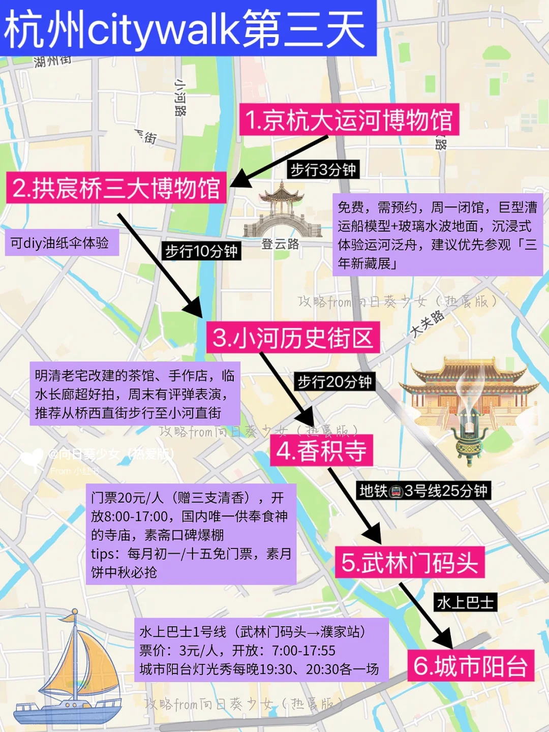 本J人对自己做的五一杭州旅游攻略感动哭😭