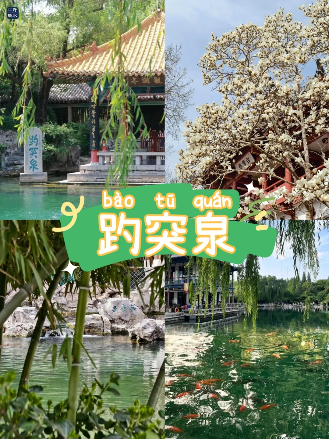 山东最值得去的8个景点