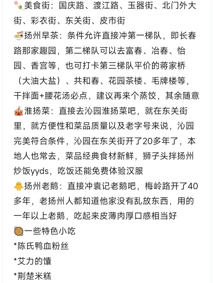 扬州旅游大骗局已说五一再踩坑就是你的问题