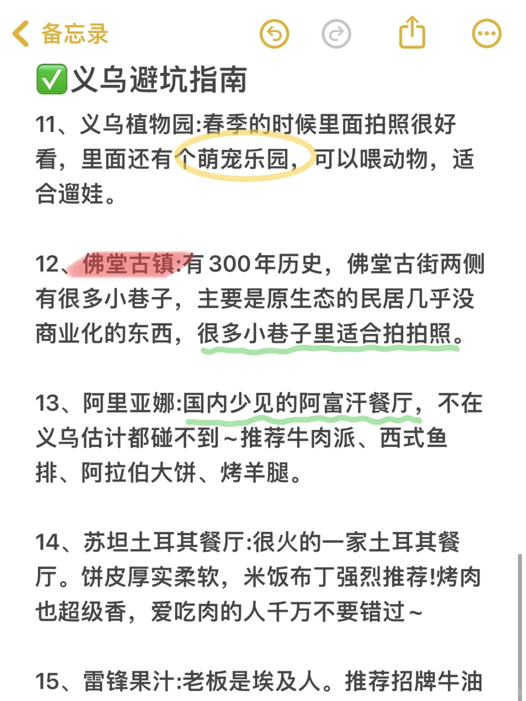 在义乌玩了2天后，我的消费观崩塌了…💔