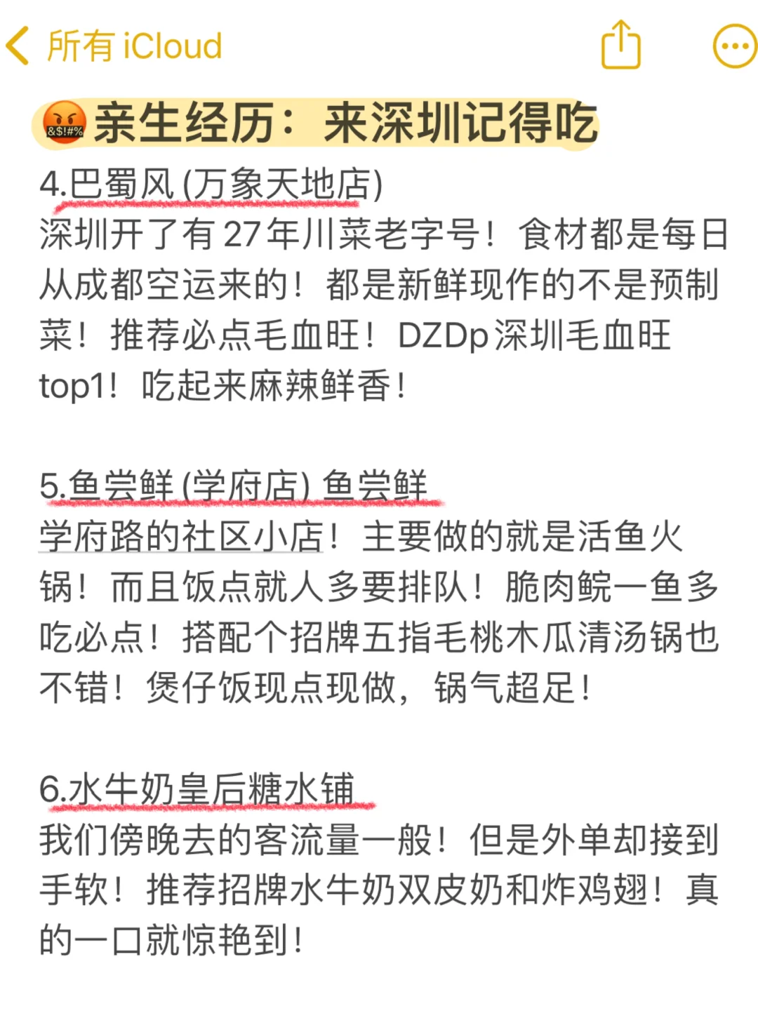 4.25深圳遭罪已回，再也不听小红书乱说了