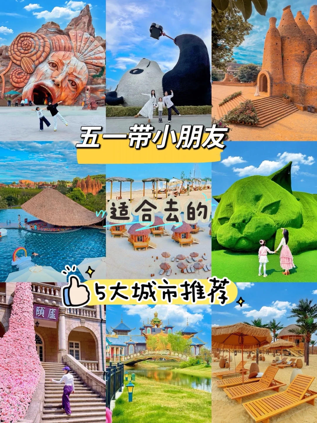 五一避开人潮‼️反向小众旅游城市推荐❗️