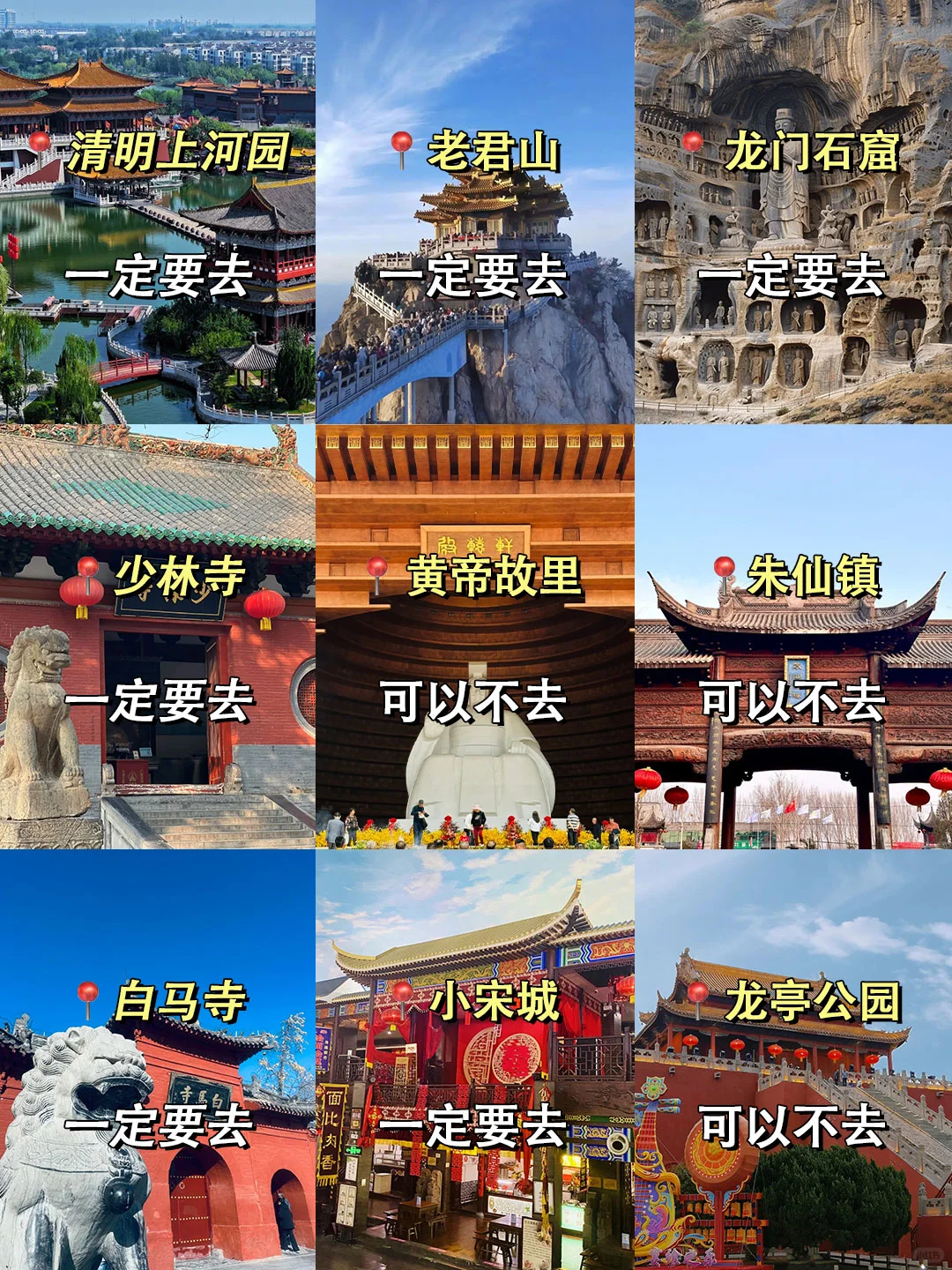 河南游玩的快乐，来了才知道四天行程已准备