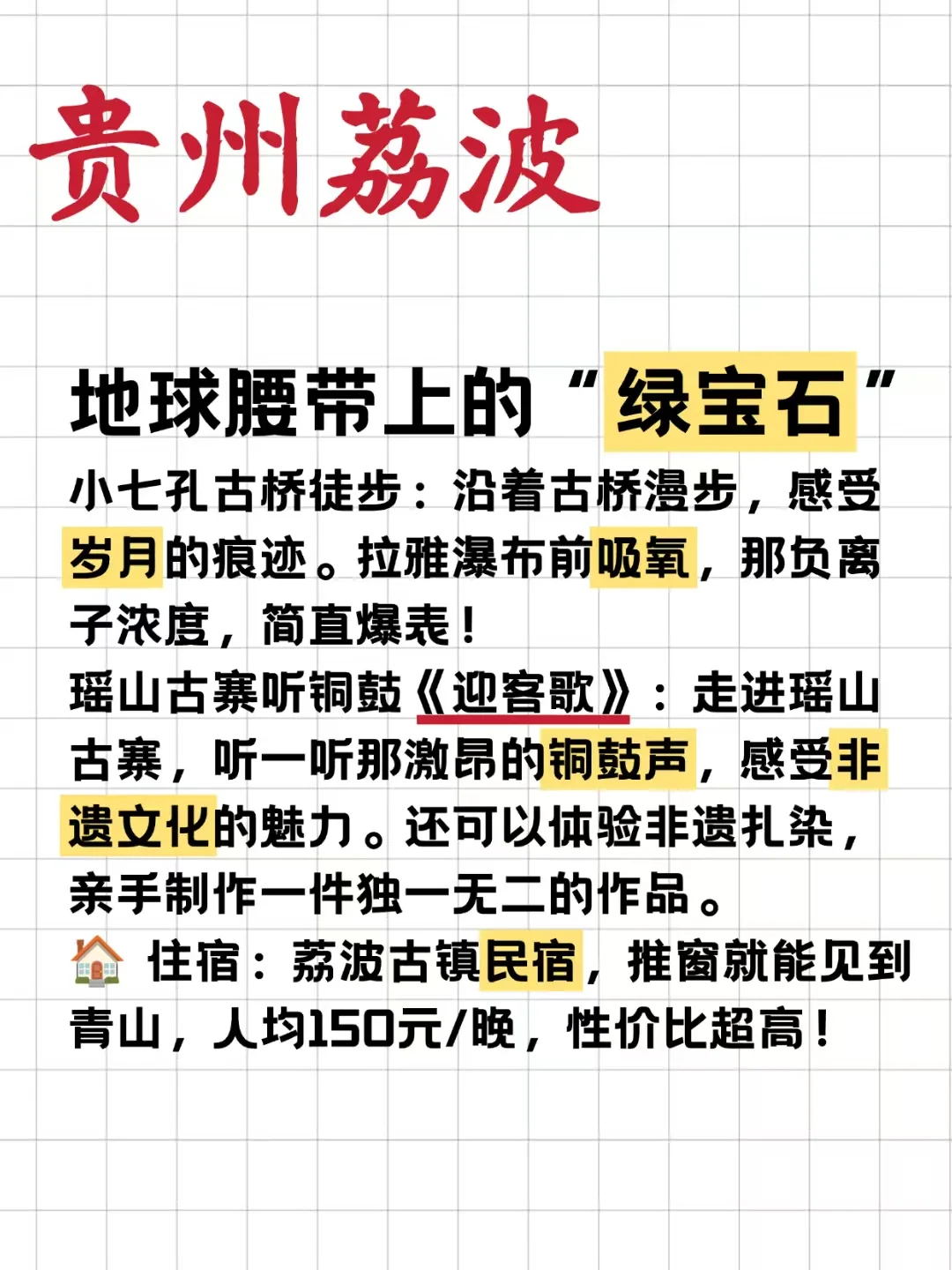 五一必去的几个小众城市