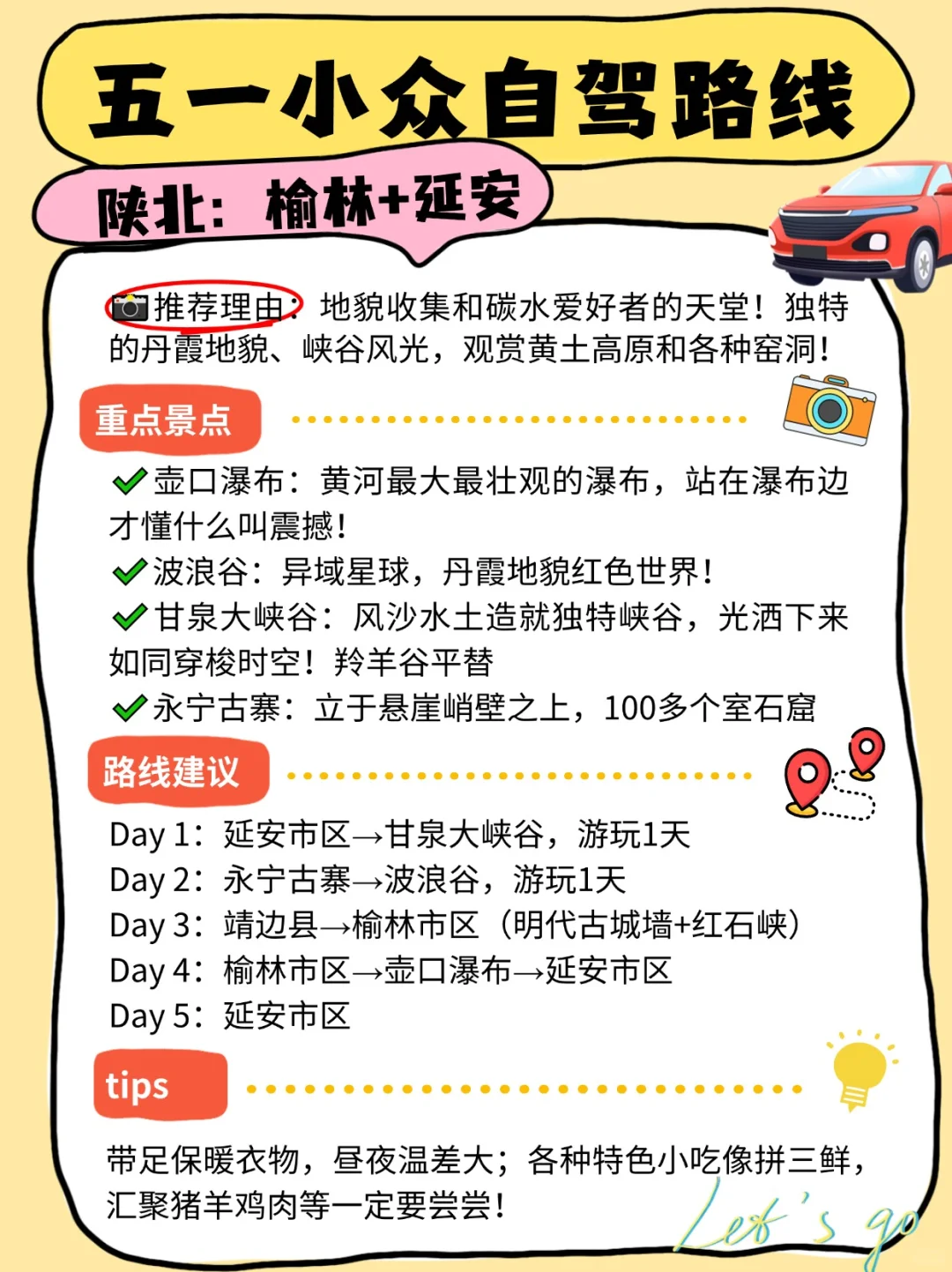 五一反向旅游圣地，主打一个冷冷门小小众！