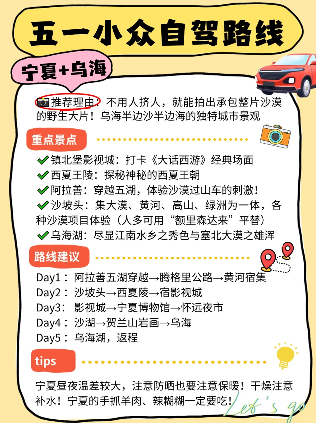 五一反向旅游圣地，主打一个冷冷门小小众！