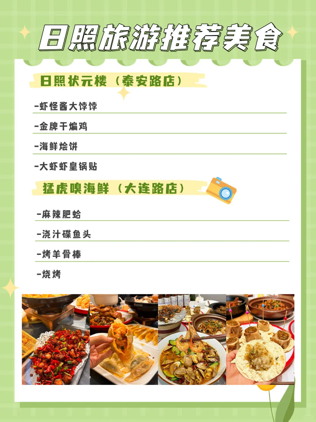 日照两天一晚旅游攻略来喽🔔