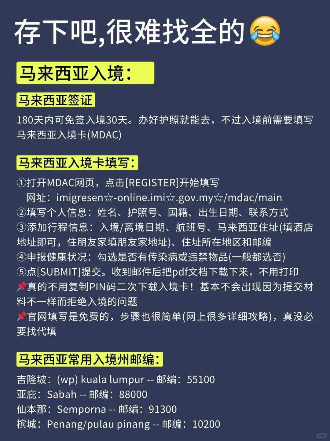 听劝‼4-6月去马来西亚旅游🔥先认真看完