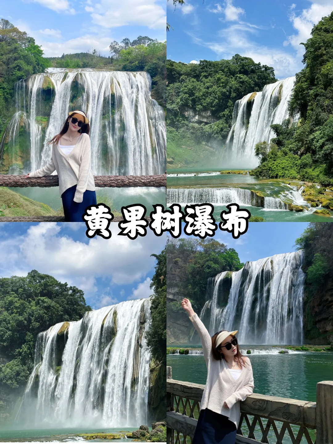 XHS是对的，计划4-5月去贵州的请慎重。。。