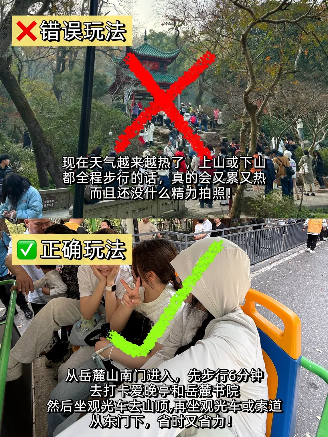 人生建议‼️来长沙不要再绕路、人挤人了😭