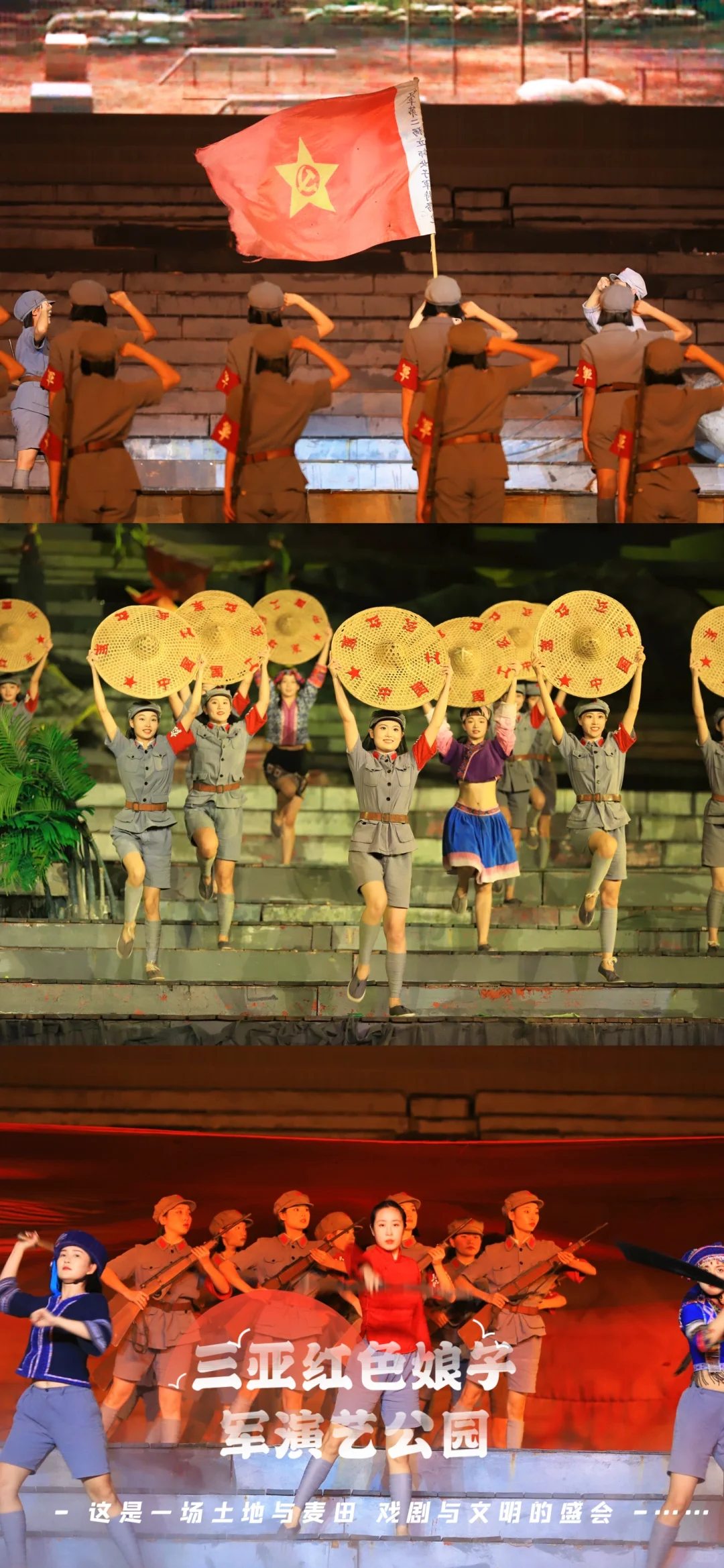 三亚红色娘子军演艺公园五一攻略！