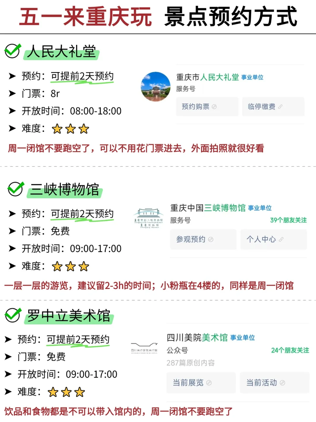 重庆会惩罚每一个不提前预约的P人。。。🥵