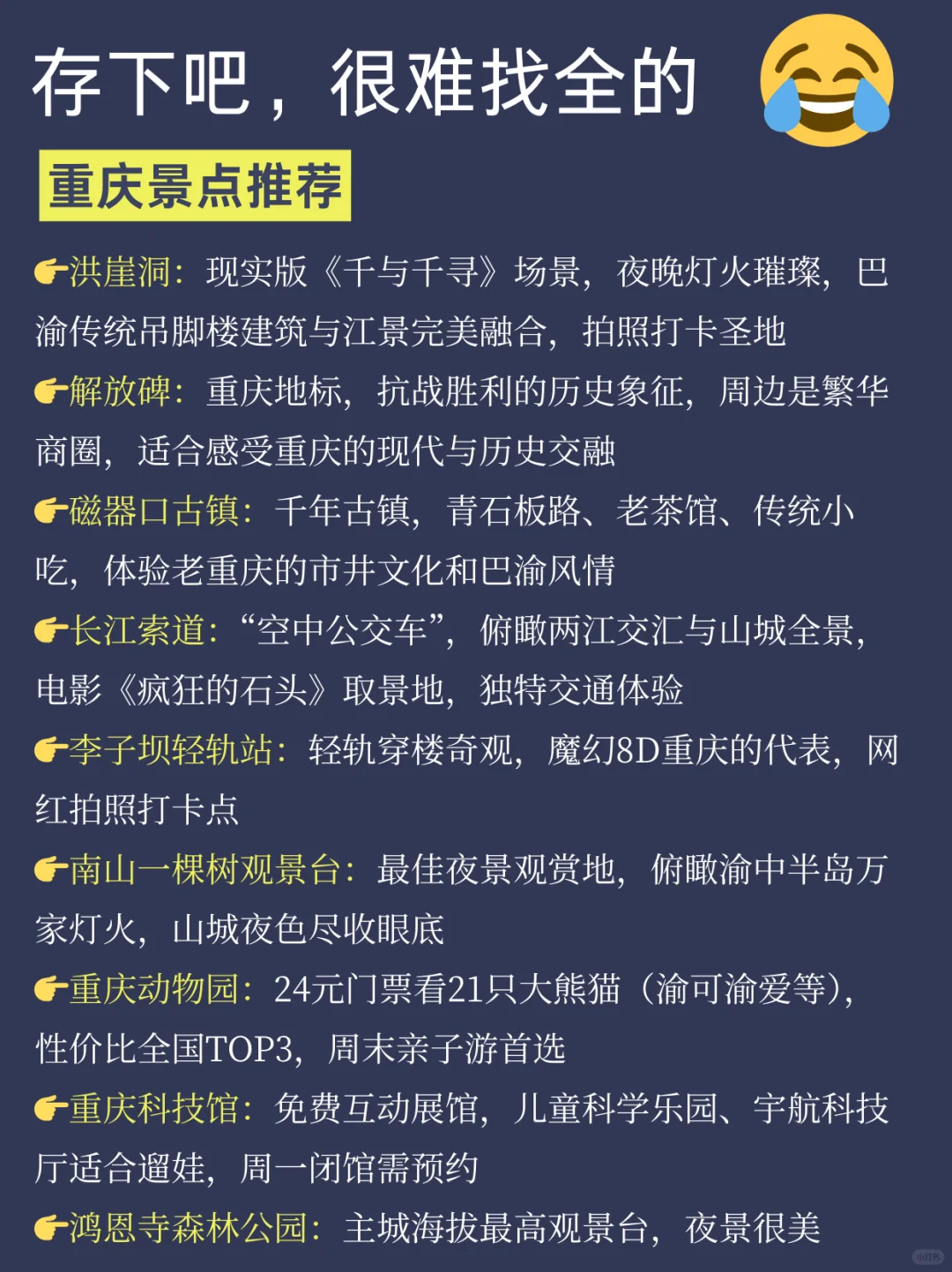 已被宰哭！奉劝五一来重庆旅游的人。。。