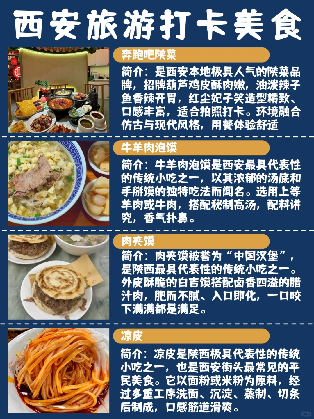 我看谁，还没看过这篇五一西安旅游攻略‼