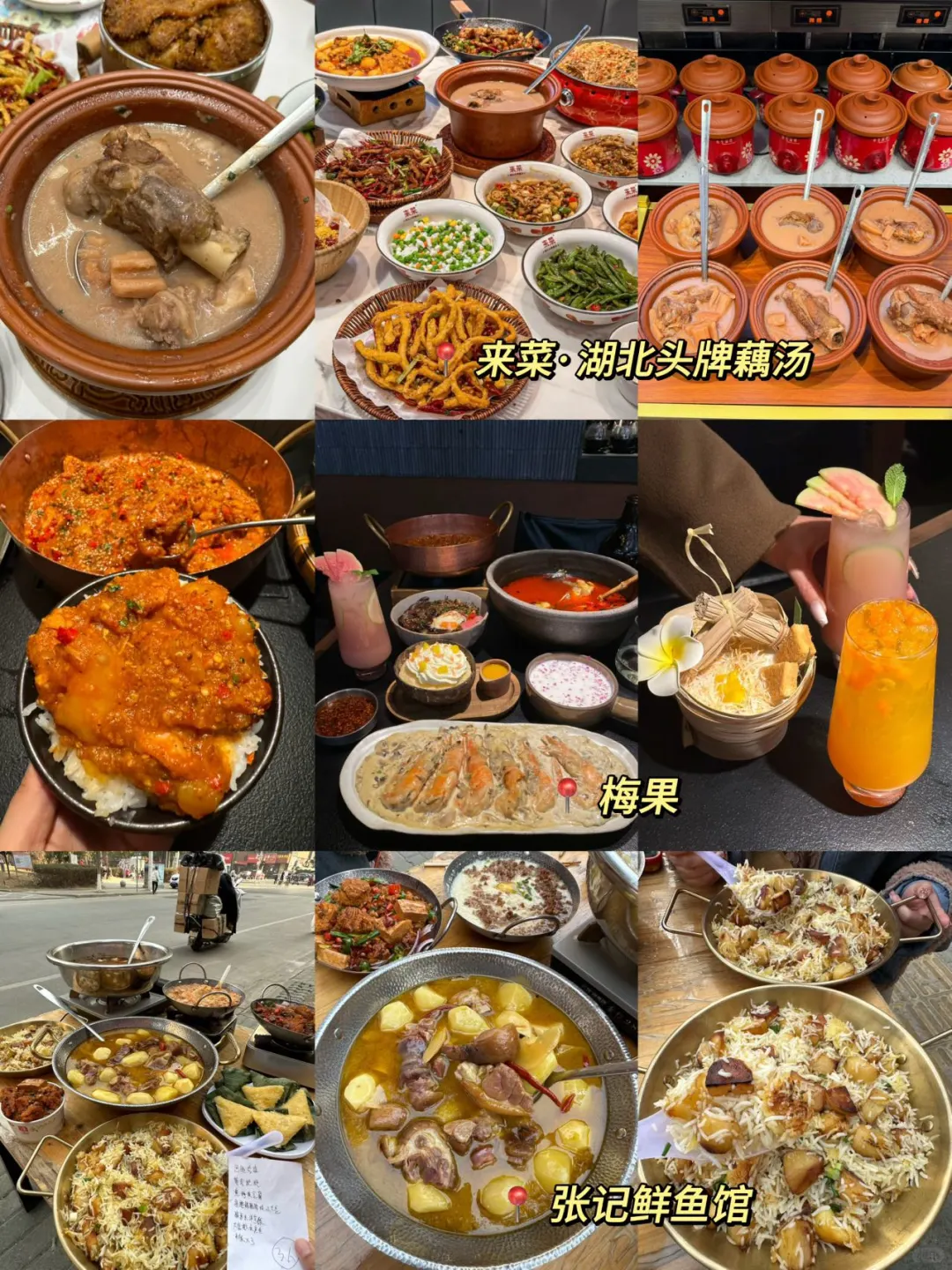 武汉会惩罚每一个不做攻略的人……