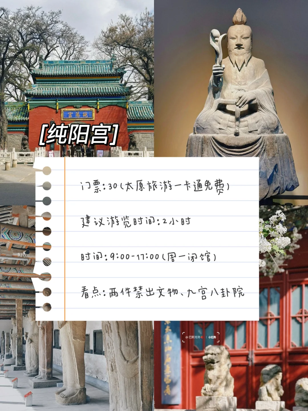 太原！五一假期三日游攻略来啦！