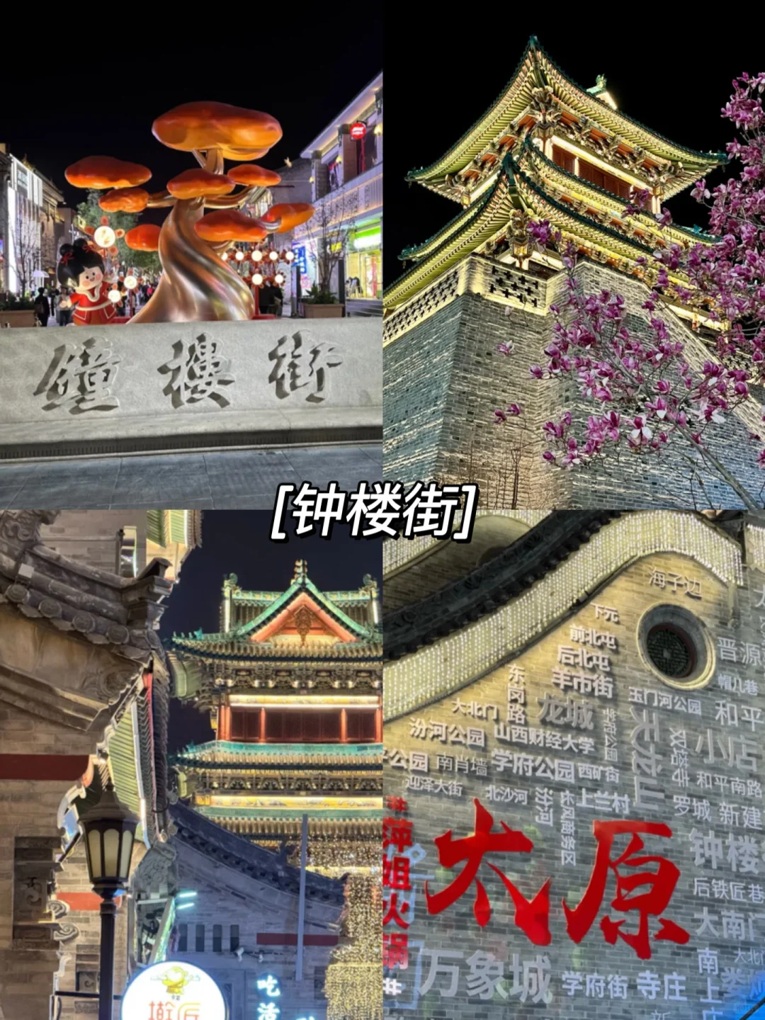 太原！五一假期三日游攻略来啦！