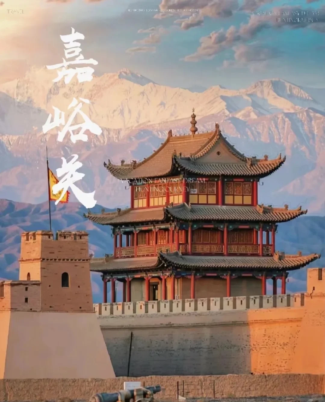 🏔️西北旅游7天6晚攻略来啦‼️