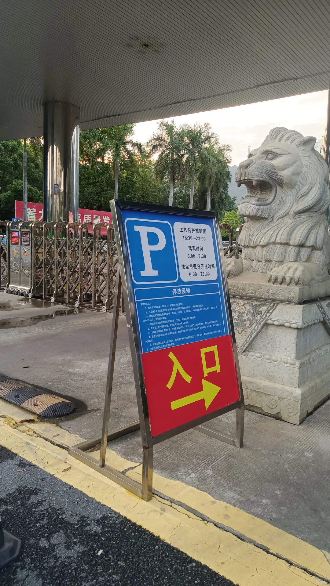 鼎湖山停车避雷攻略！别再瞎找停车场啦🚗