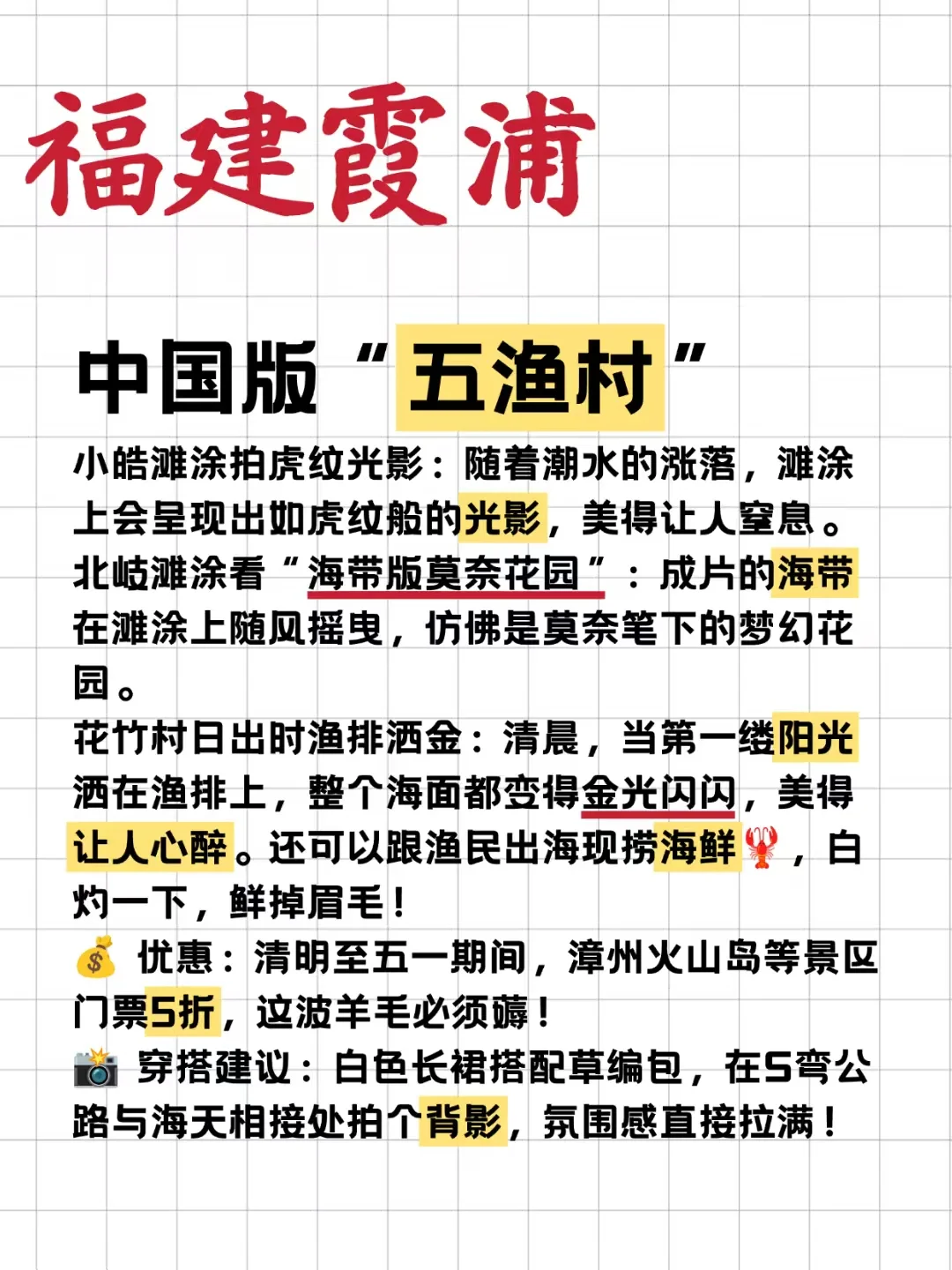 五一必去的几个小众城市