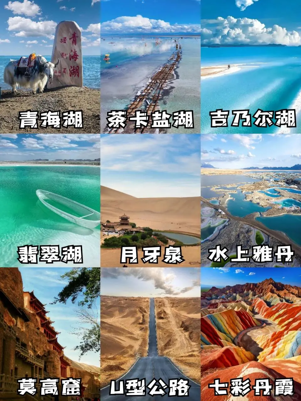 女大🏃游西北,总要有一次旅行属于甘青