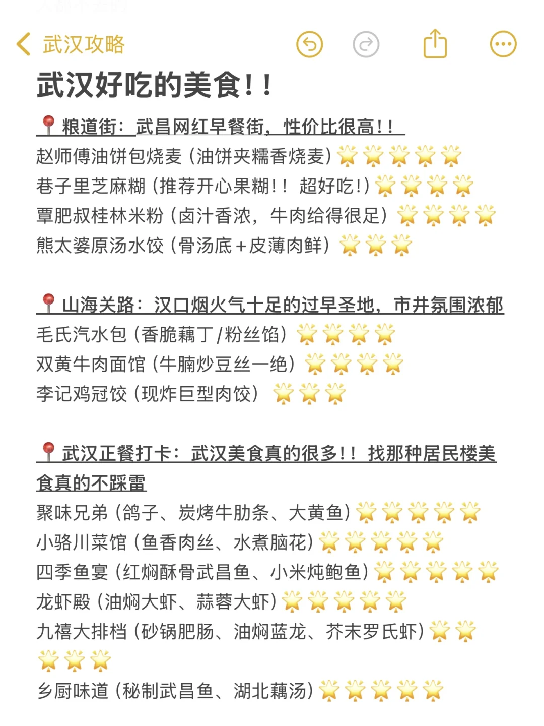 4.20📍武汉现状。。三日游真实反馈（五一劝退