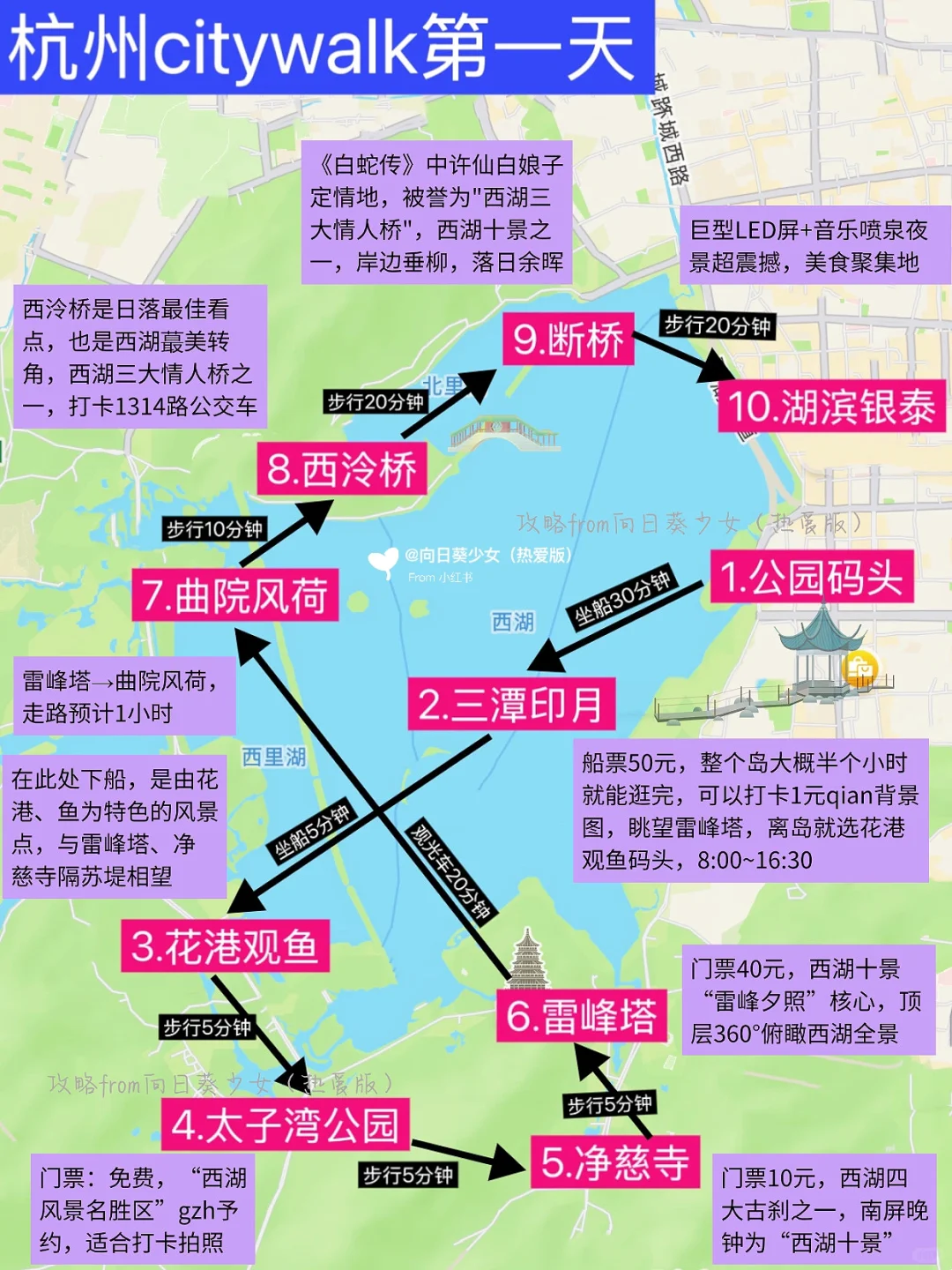 本J人对自己做的五一杭州旅游攻略感动哭😭