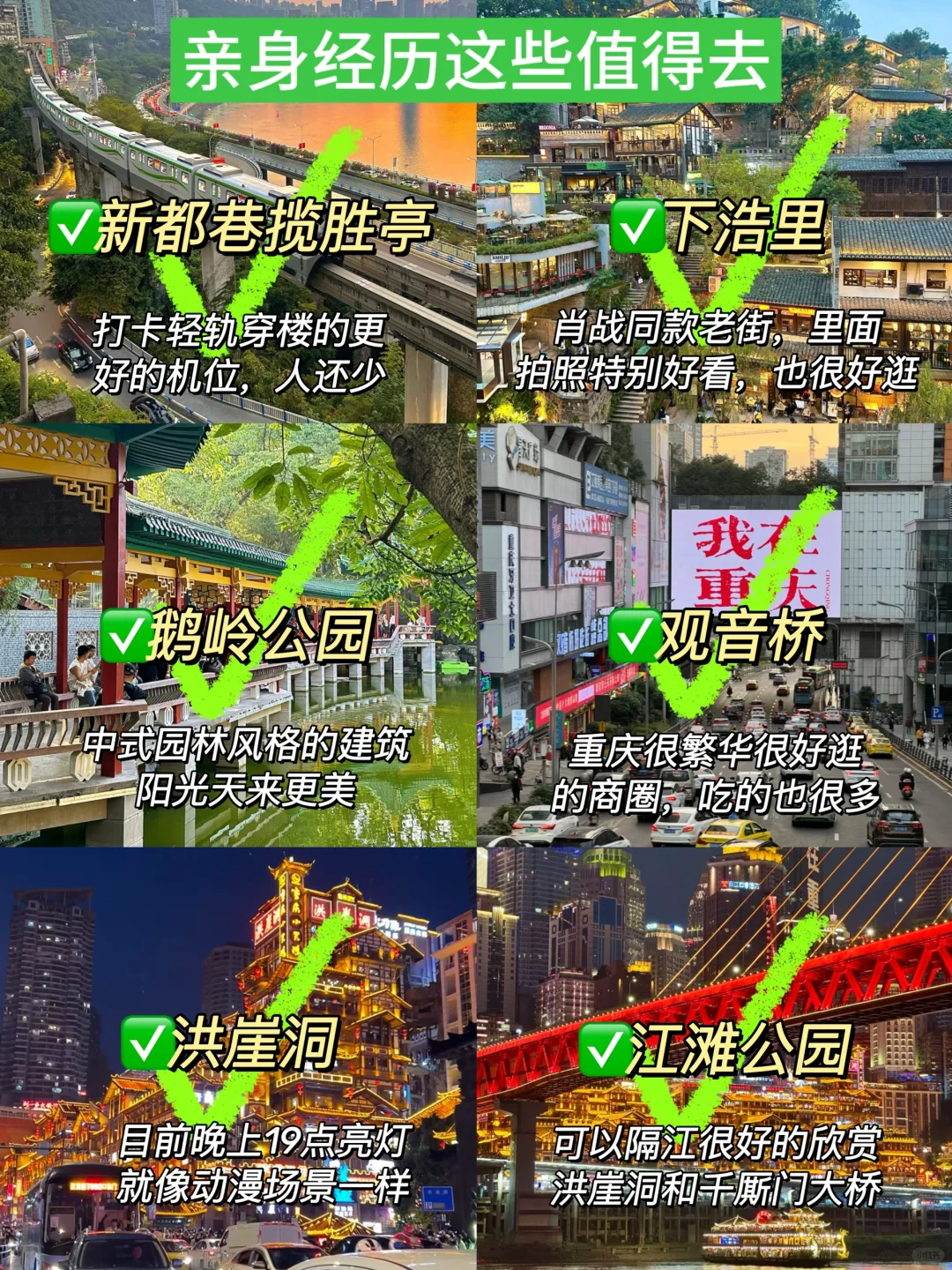 去了重庆3次😅每次都踩坑❌真的崩溃了💢🤬