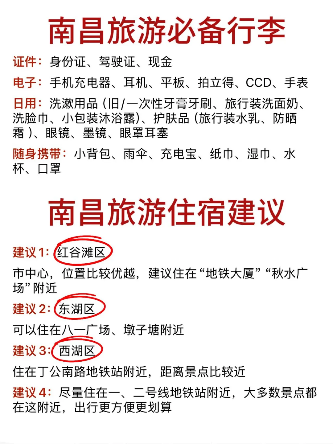 刚从南昌回来！！这才是真的南昌旅游现状……🥵